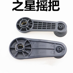 长安之星6363二2代S4604500车窗玻璃摇窗机摇把手柄 前门中门摇把