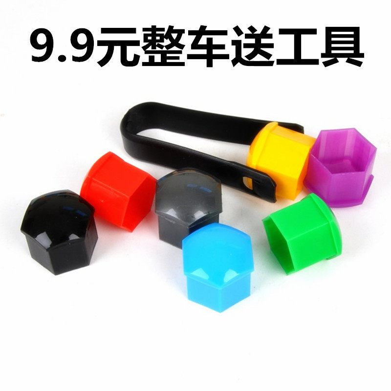 长城哈弗H2H3H4H5H6H7H9汽车轮毂改装轮胎彩色螺丝帽保护罩装饰盖