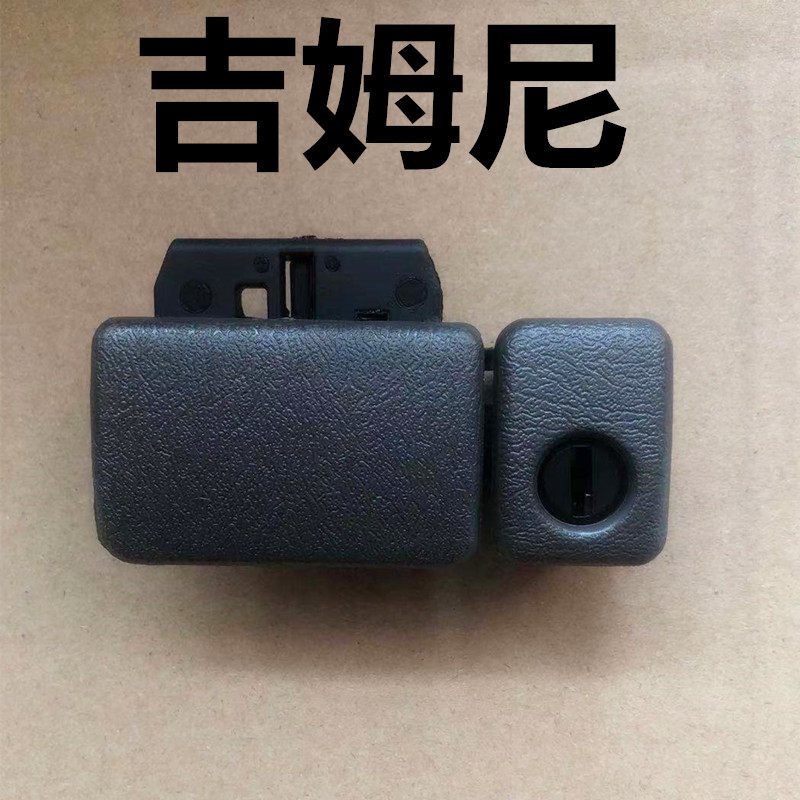适用于铃木吉姆尼杂物箱扣手手套箱拉手工具箱锁座杂物箱锁扣配件