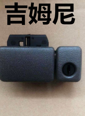 适用于铃木吉姆尼杂物箱扣手手套箱拉手工具箱锁座杂物箱锁扣配件