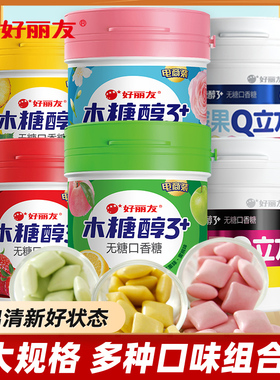 好丽友木糖醇口香糖大瓶装罐装清新口气无糖花香茉莉q立方旗舰店