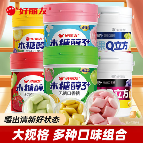 好丽友木糖醇口香糖6种口味