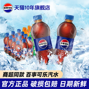 百事可乐300ml瓶装 七喜美年达碳酸汽水饮品料迷你小瓶多口味批发
