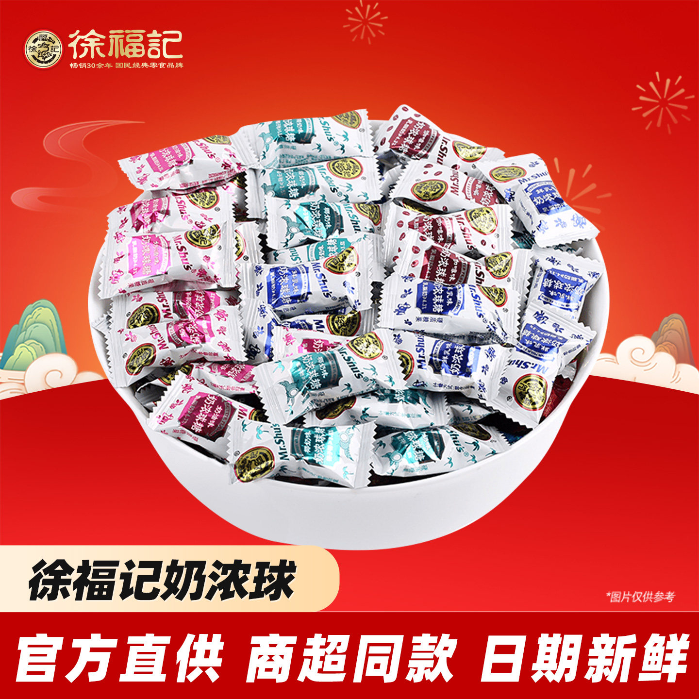 徐福记奶浓球年货混合口味奶糖散装多口味糖果零食小包装休闲食品