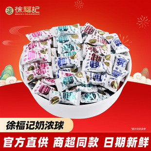 徐福记奶浓球年货混合口味奶糖散装 休闲食品 多口味糖果零食小包装