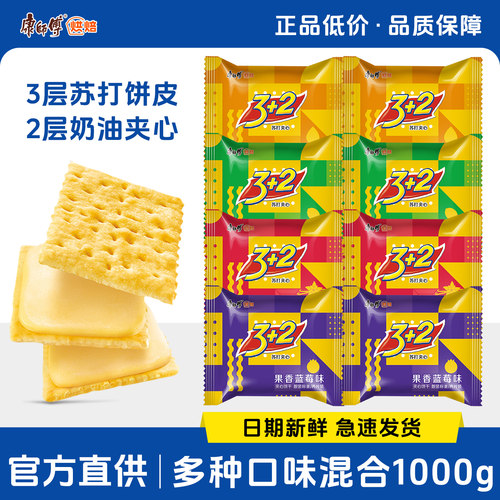康师傅3+2夹心饼干柠檬休闲零食