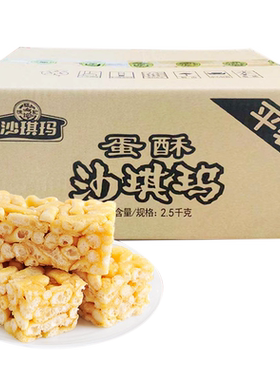 徐福记沙琪玛整箱批发鸡蛋芝麻味