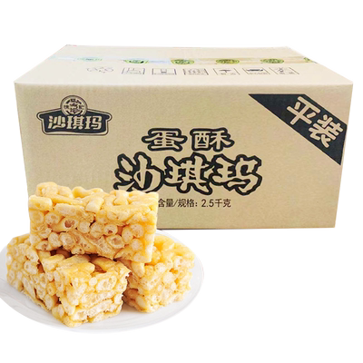 徐福记沙琪玛整箱批发鸡蛋芝麻味