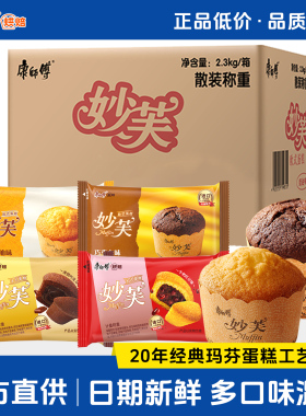 康师傅妙芙蛋糕欧式20枚散装奶油巧克力味糕点休闲早餐零食旗舰店