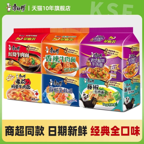 康师傅方便面五连包红烧牛肉袋装