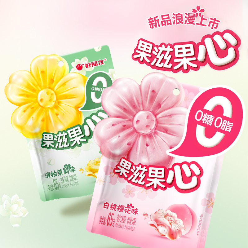 好丽友果滋果心0糖0脂网红果汁爆汁夹心剥皮软糖儿童休闲小零食品