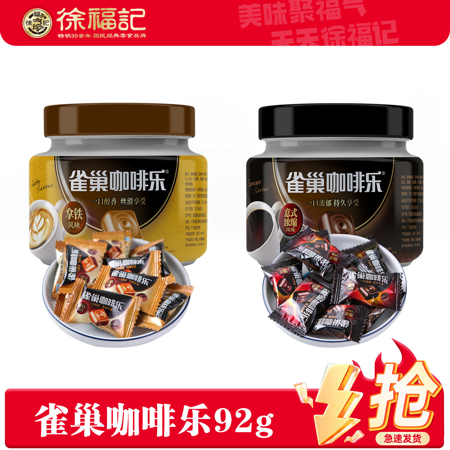 雀巢咖啡乐92g罐装拿铁味意式特浓咖啡硬糖提神糖果办公室徐福记