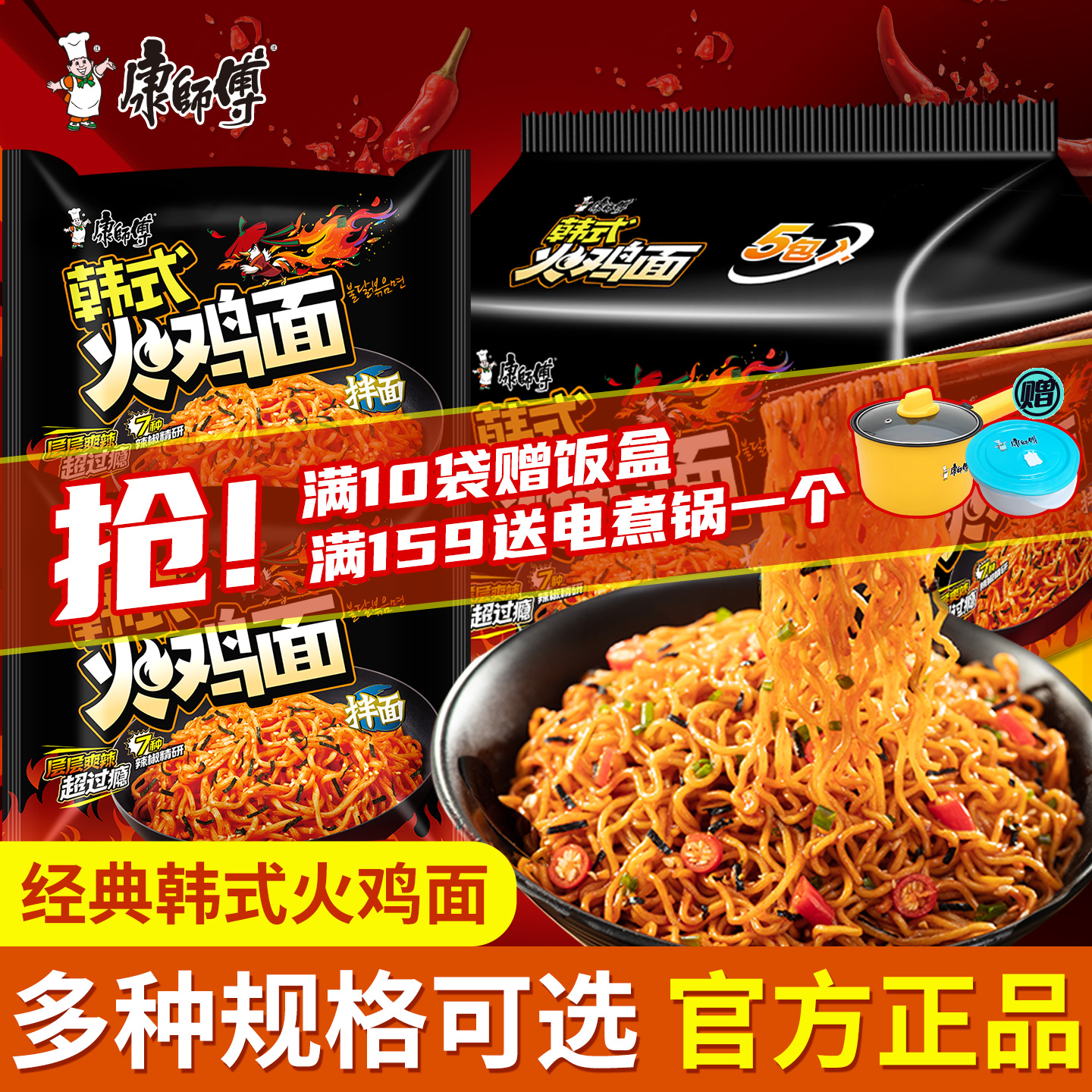 康师傅火鸡面袋装干拌面泡面批发