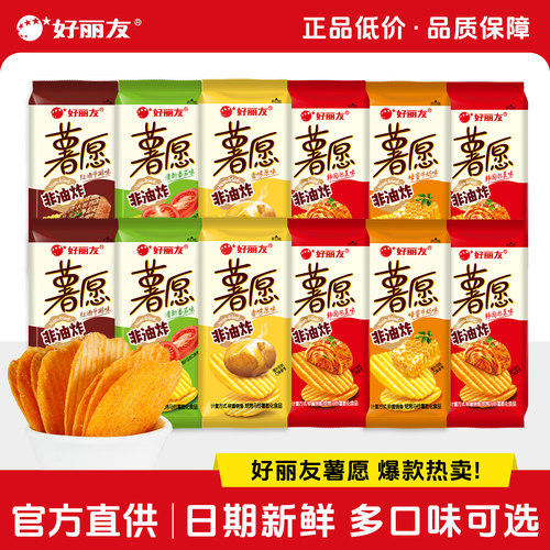 好丽友薯愿薯片小包袋装非油炸番茄多口味休闲解馋零食小吃旗舰店