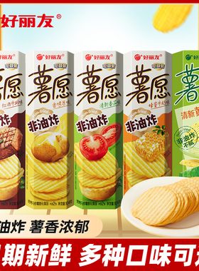 好丽友薯愿薯片罐装三连包混合膨化休闲零食品解馋小吃旗舰店官网