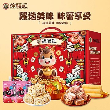 徐福记年货礼盒！！礼盒656g