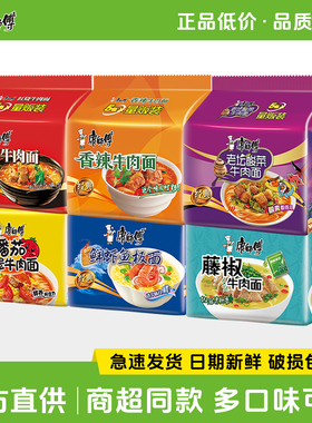 康师傅方便面五连包袋装大食袋BIG红烧香辣酸辣牛肉煮泡面旗舰店