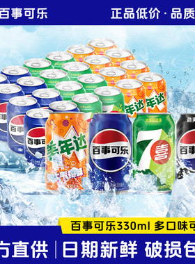 百事可乐原味碳酸饮料批发特价