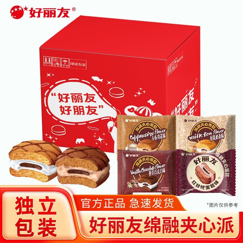 好丽友派多口味混合绵融夹心派蛋糕西式23枚整箱装休闲零食