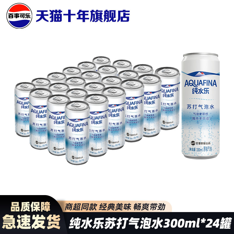 百事纯水乐0糖0脂苏打气泡水图片