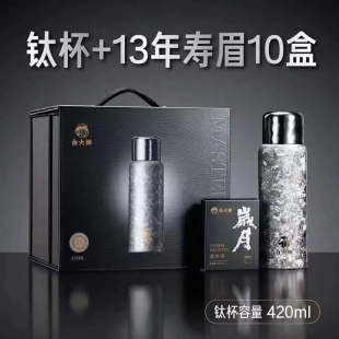 白大师钛杯焖茶杯岁月礼盒高档套装保温杯焖茶杯商务送礼钛杯纯钛