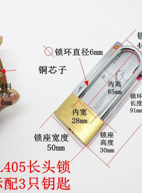 地球牌长梁挂锁 HL405B长头通开锁头 50MM互开铜锁 门栓机箱锁