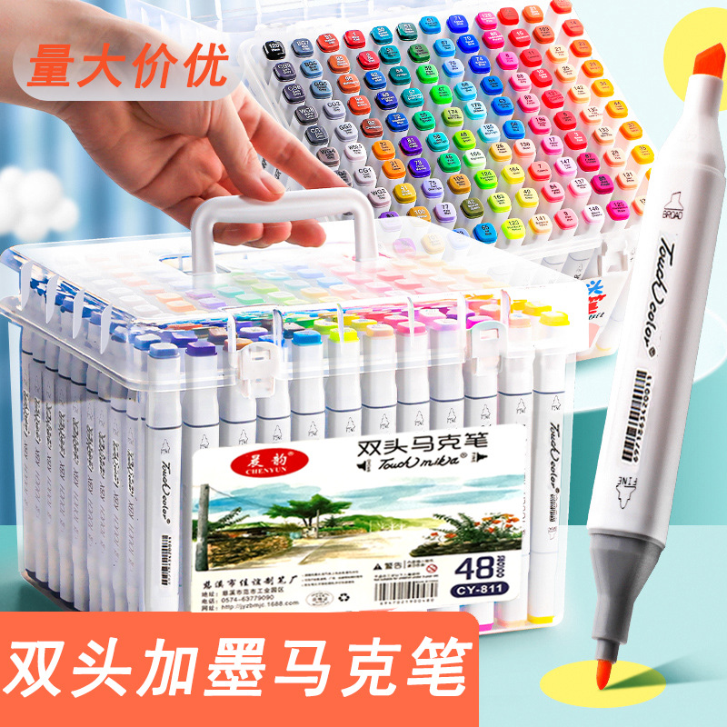 晨韵双头马克笔24色36色小学生专用水彩笔油性美术用品涂鸦绘画笔