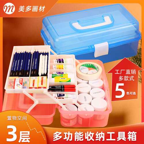 三层工具箱美术收纳用品水粉国画丙烯颜料箱医药美甲整理储物箱
