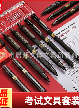 考试套装2B涂卡笔中性笔碳素黑色笔考试橡皮擦中高考文具套装