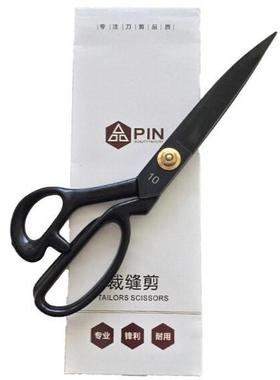 品字牌PIN-9 10 11 12寸 压槽服装剪刀 黑色刃口 槽口
