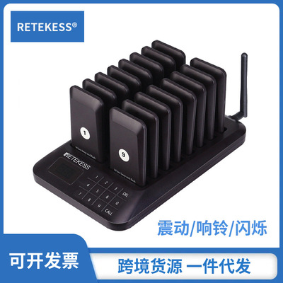RETEKESSTD157无线取餐器餐厅