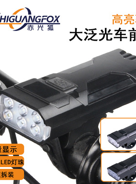 自行车8led前灯type-c充电夜骑带数字显示安装大容量骑行灯