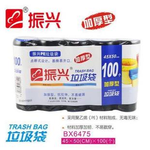 5条装 振兴BX6475黑色塑料垃圾袋45 50cm100个