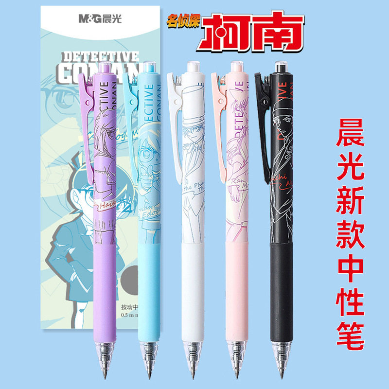 晨光名侦探柯南限定按动中性笔j7107速干笔0.5mm子弹头学生走珠笔