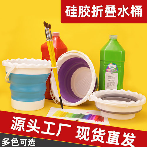 可折叠式圆形水桶伸缩洗笔桶硅胶加厚手提可插笔写生塑料桶美术生