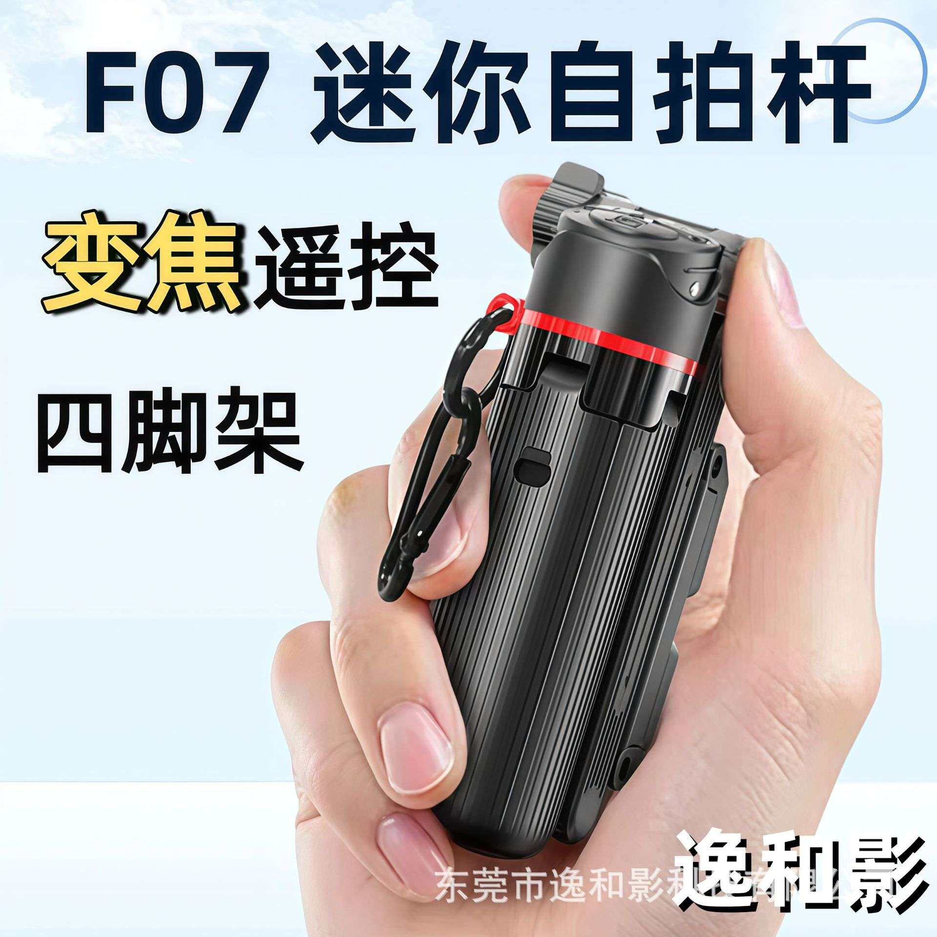自拍杆三脚架可伸缩手柄蓝牙助拍器旅游手机支架