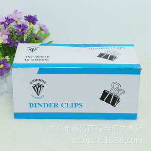 直销钻石牌32黑色长尾夹 32MM夹子反尾夹燕尾夹票务夹金属夹