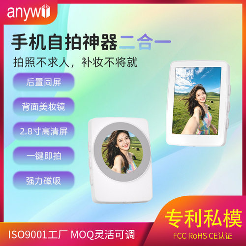 手机磁吸拍立得2.8寸后置自拍