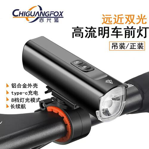 跨境铝合金自行车前灯｜1100流明