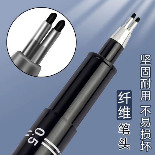 【双线】建筑师考试0.1/0.5/0.3绘图笔黑色双头针管笔墨线勾线笔