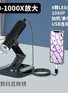 楚达 1000XUSB显微镜 维修线路板 带底座 看螨虫做实验化验显微镜