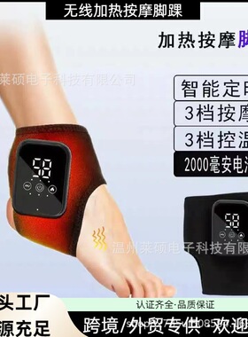 2026新品电热脚踝充电款震动按摩热敷脚踝关节理疗仪脚踝热敷按摩