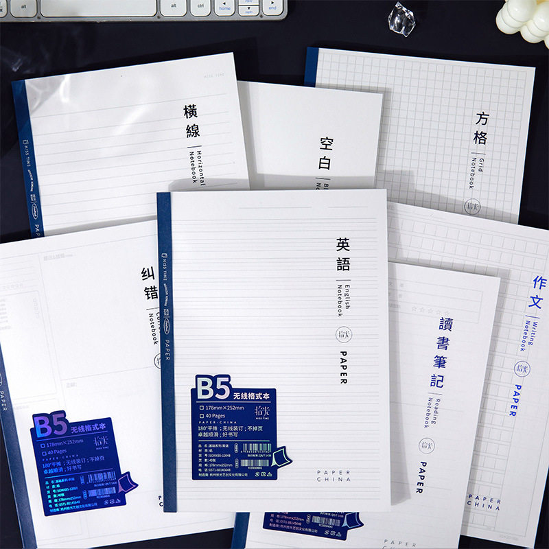 拾光无线胶装b5格式本 简约diy手帐本学生记事纠错备忘笔记日记本