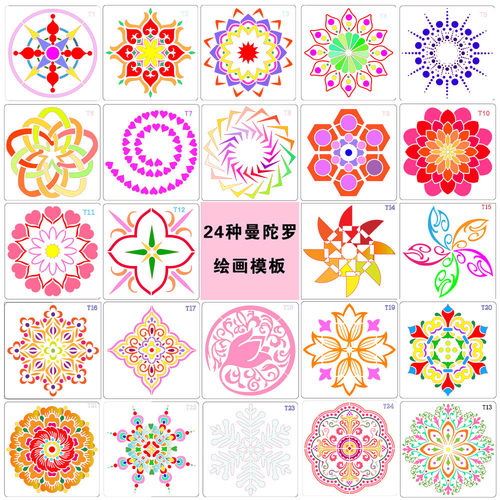 跨境新款曼陀罗辅助绘画模板24款绘画创意DIY装饰镂空PET模板现货