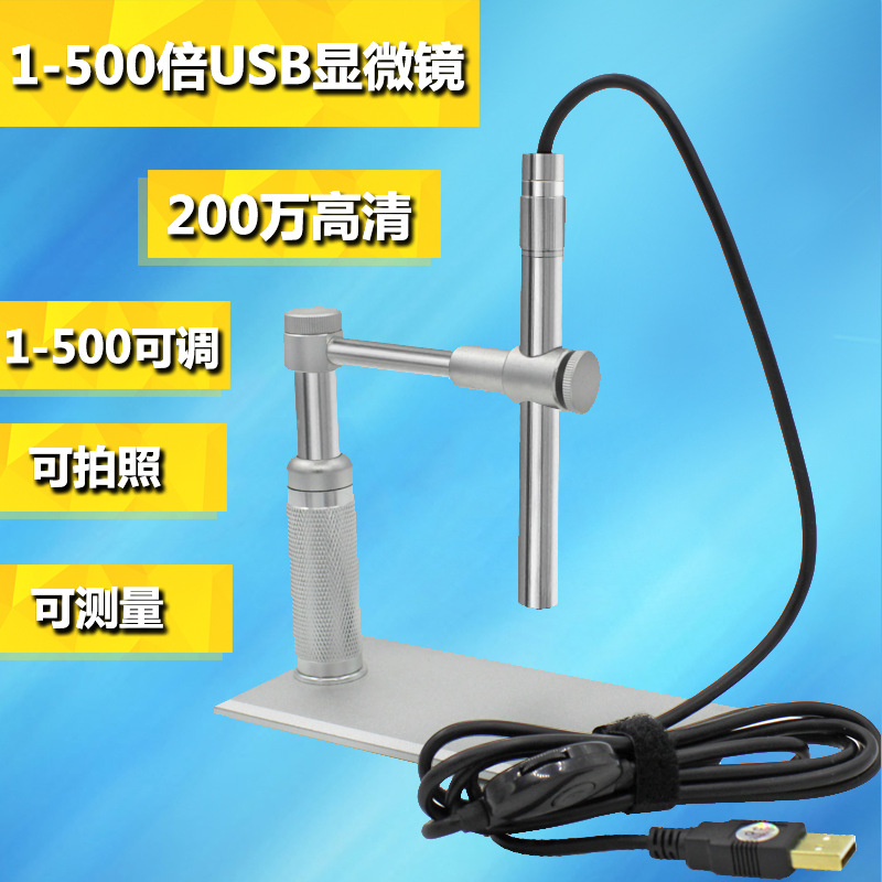 高清USB笔式电子显微镜