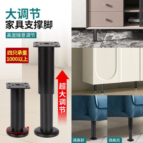 家具可调节伸缩柜脚桌腿圆型沙发