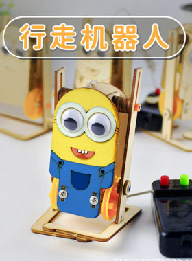 diy科技小制作行走机器人遥控走路儿童小学生科学小手工实验材料