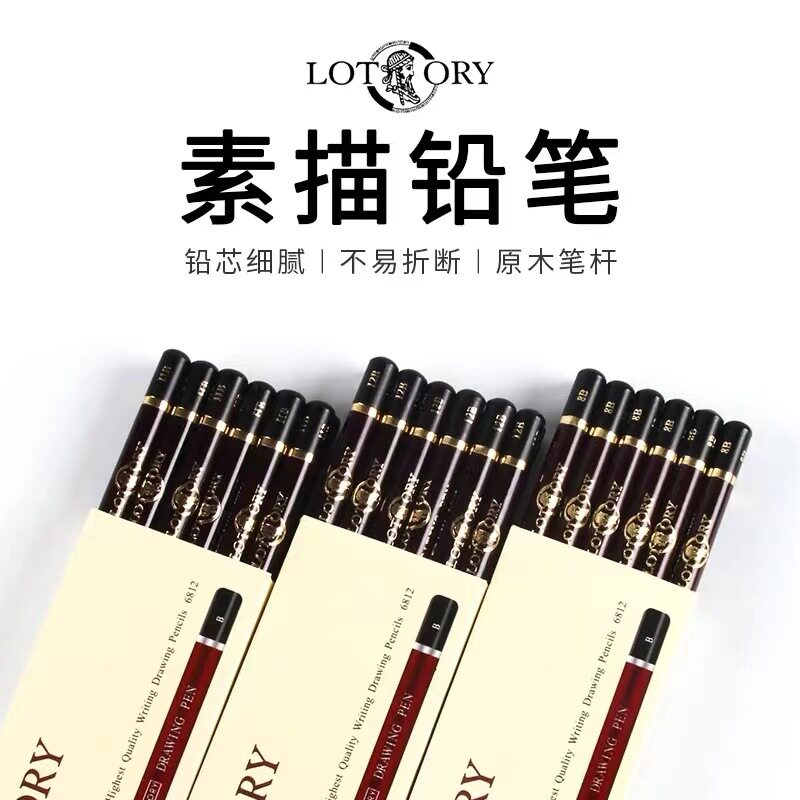 老人头铅笔美术速写素描写生绘画碳画铅笔2BHB书写铅笔4B特浓炭