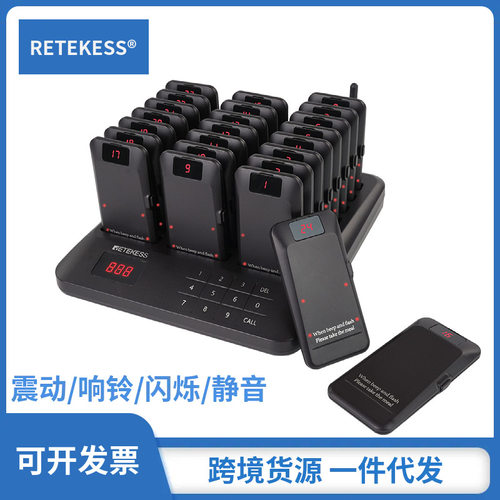 RETEKESSTD157P无线取餐器餐厅