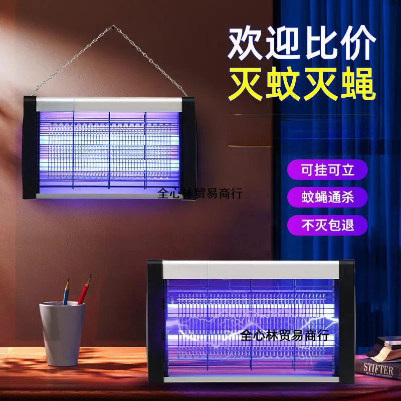 灭蚊灯灭蝇灯苍蝇捕捉器室内家用餐厅饭店商铺驱蚊电蚊灭蚊蝇LED